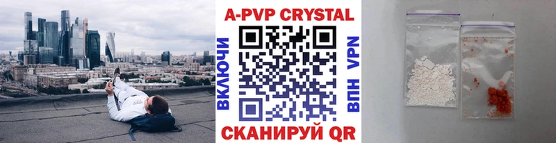 магазин продажи наркотиков  Шелехов  Alpha PVP Crystall 