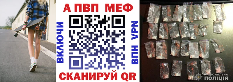 Alpha PVP крисы CK Шелехов