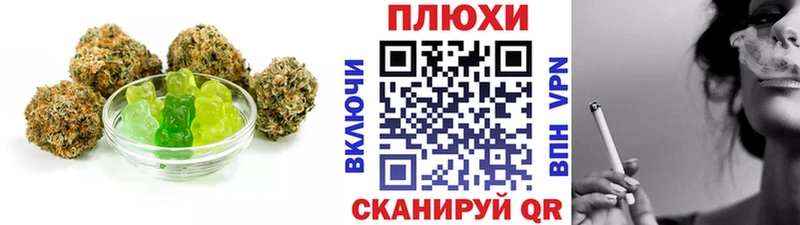 Еда ТГК конопля Шелехов