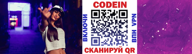 Codein Purple Drank Шелехов