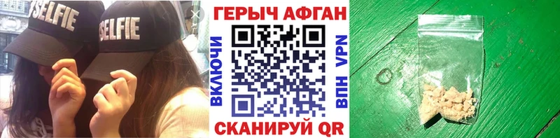 ГЕРОИН гречка  где купить   Шелехов 