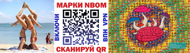 Марки N-bome 1500мкг  Шелехов 